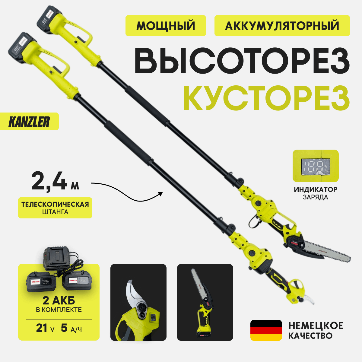 Высоторез-Нов1.png