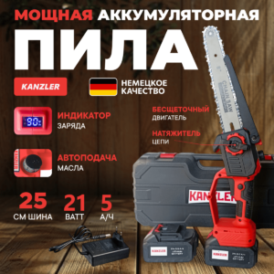 пила аккумуляторная