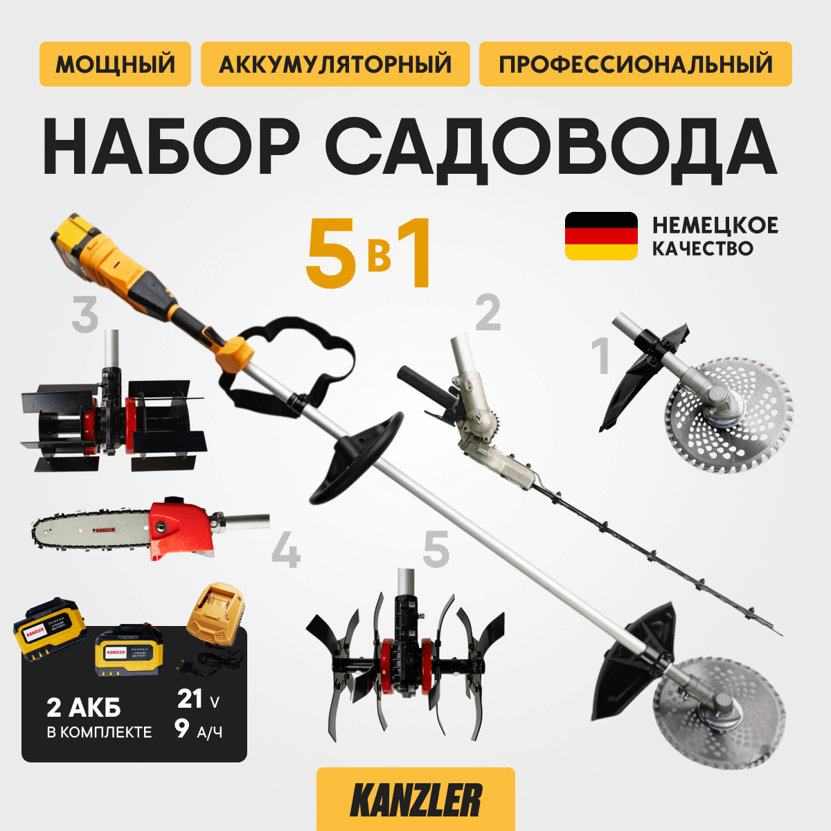 набор-садовода1.png